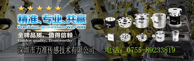 天津力準智能科技有限公司